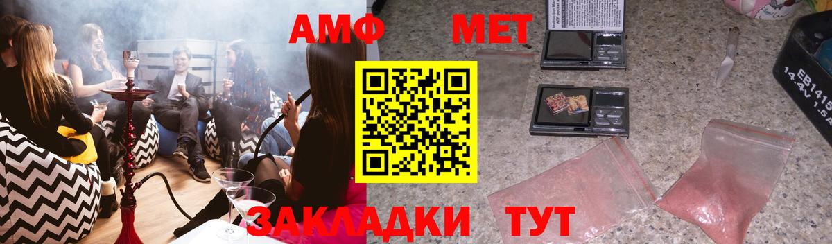 Амфетамин  Вход с VPN  Саяногорск  Амфетамин 98% 