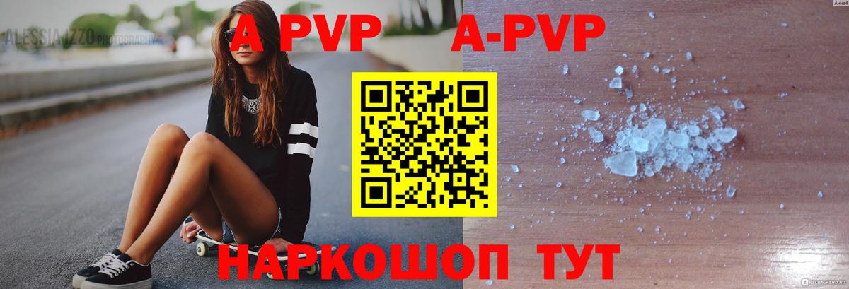 купить наркоту  Вход с VPN  Alpha PVP Crystall  Alpha PVP кристаллы  Саяногорск  Alpha-PVP СК  Alfa_PVP 