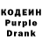 Кодеин Purple Drank Neri Qward
