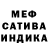 Первитин Methamphetamine niks silickis