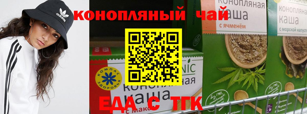 Печенье с ТГК марихуана  Вход с VPN  Саяногорск 
