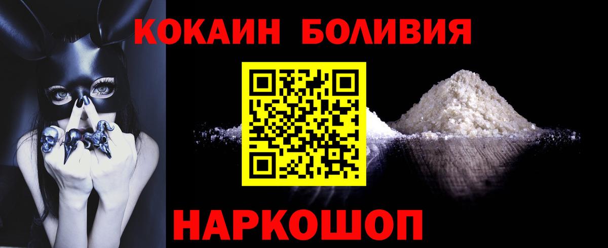 Саяногорск  COCAIN Fish Scale  COCAIN  КОКАИН Эквадор  Вход с VPN 