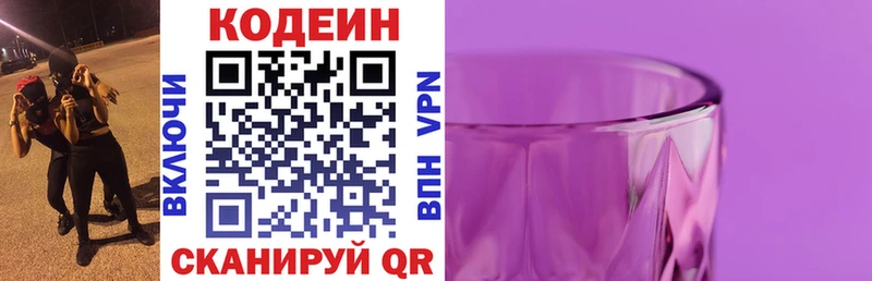 сайты даркнета Telegram  Саяногорск  Кодеин Purple Drank  kraken зеркало 