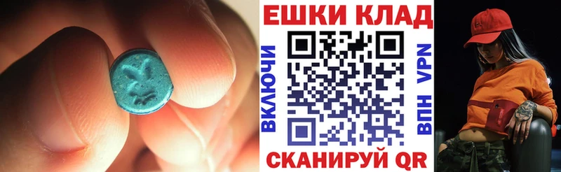 площадка как зайти  купить   Саяногорск  ЭКСТАЗИ таблы 