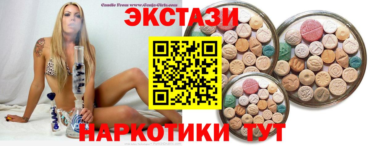 Ecstasy диски Саяногорск