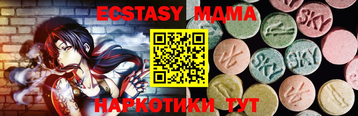 Саяногорск  Экстази MDMA  Ecstasy  Вход с VPN  Ecstasy Cube 