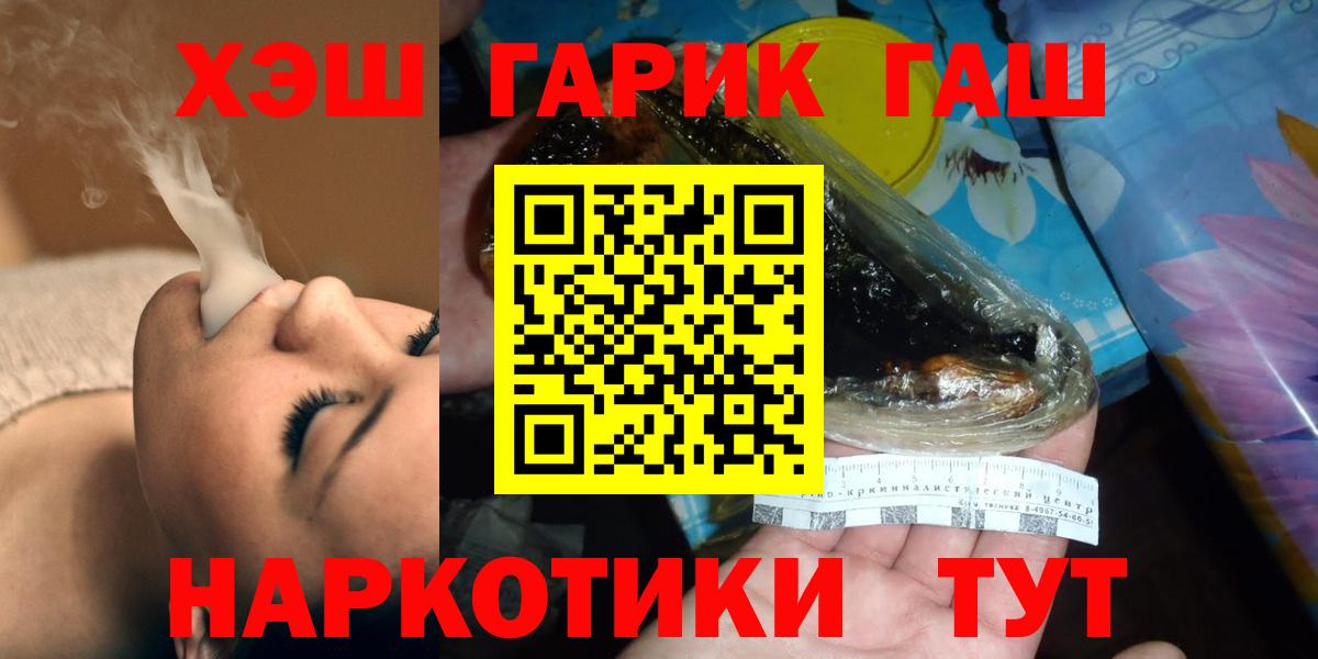 Саяногорск  ГАШИШ Изолятор  закладки  Вход с VPN  ГАШИШ 40% ТГК  Гашиш 