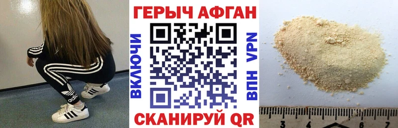 наркота  Саяногорск  Героин Heroin 