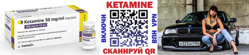 Кетамин VHQ  Саяногорск 