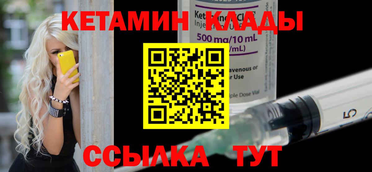 Саяногорск  КЕТАМИН ketamine  Кетамин VHQ  Вход с VPN 