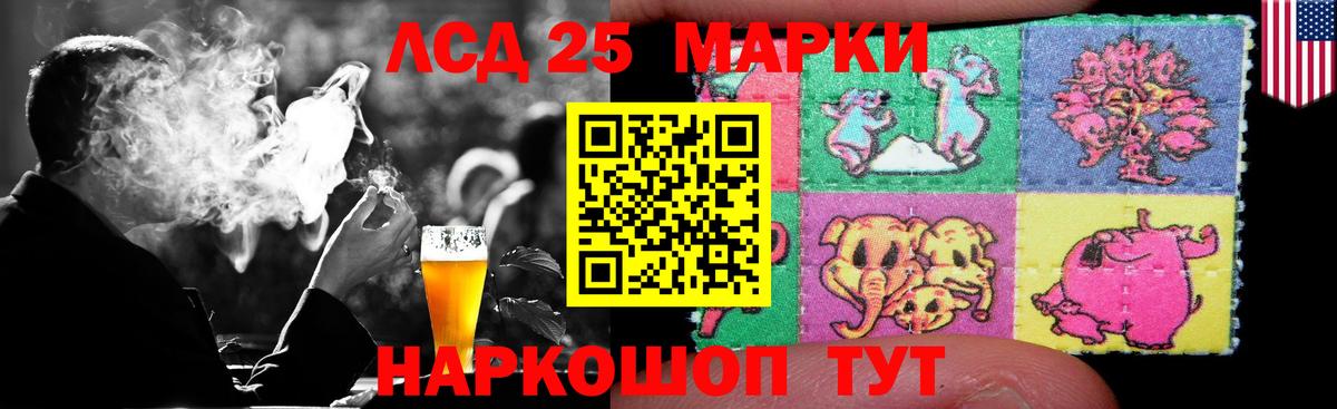 Лсд 25 экстази кислота Саяногорск