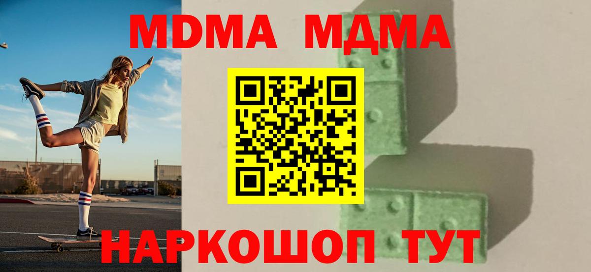 MDMA  МДМА VHQ  MDMA crystal  Вход с VPN  Саяногорск 