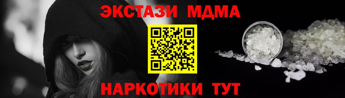 MDMA кристаллы Саяногорск