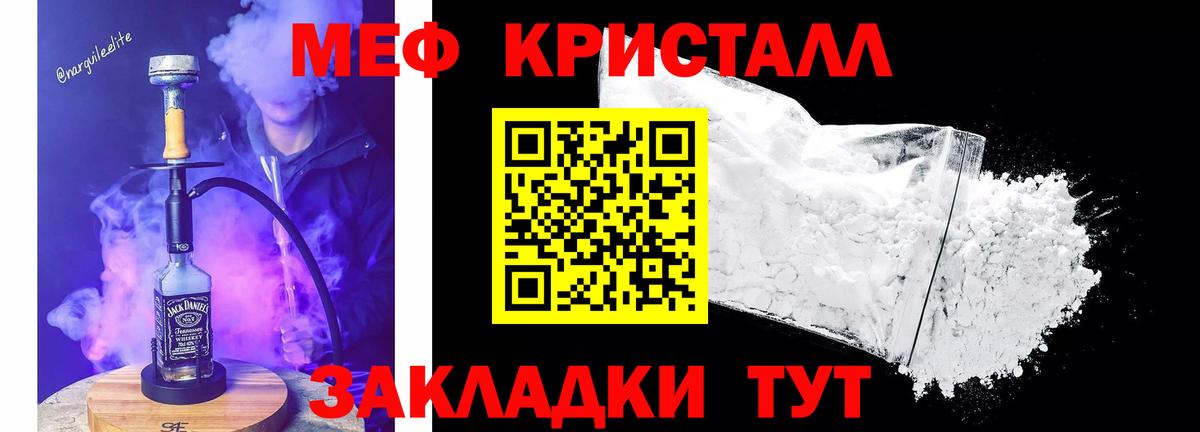 МЕФ  Саяногорск