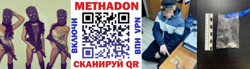 Метадон мёд  Саяногорск 
