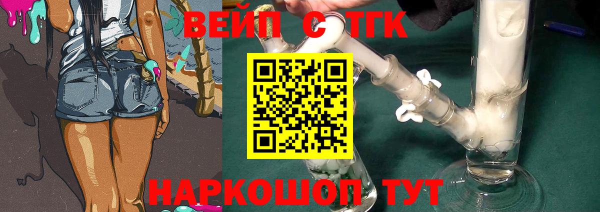 ТГК гашишное масло  Дистиллят ТГК вейп с тгк  Вход с VPN  продажа наркотиков  Саяногорск 